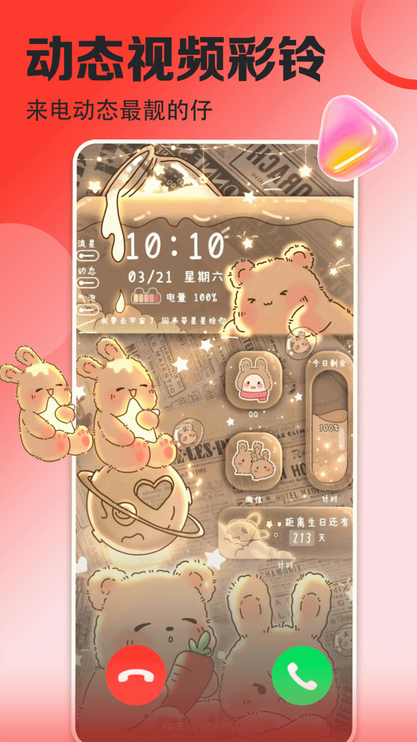 壁纸多多官方版