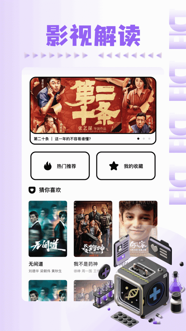 风筝影评