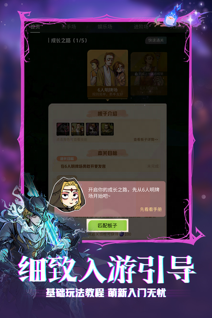 狼人杀显身份版