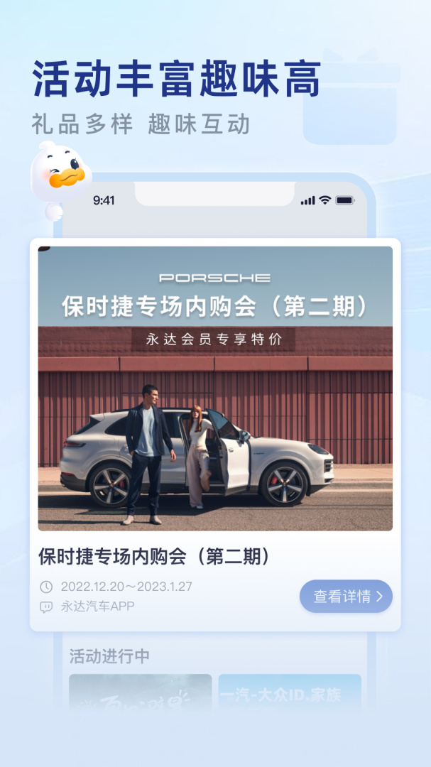 永达汽车