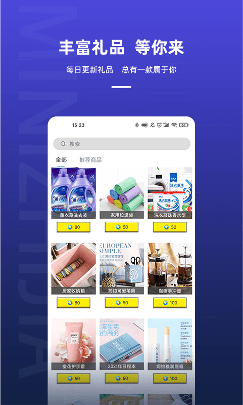 迷你之家免费领皮肤