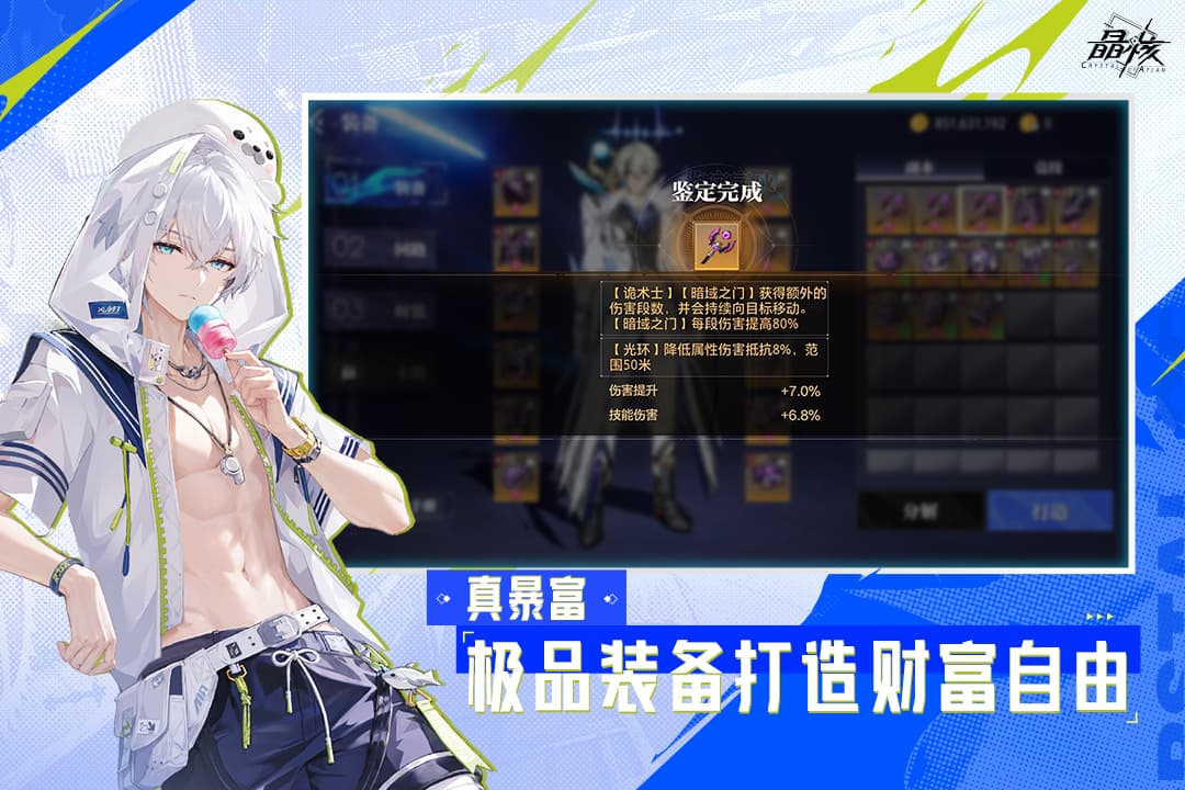 晶核
