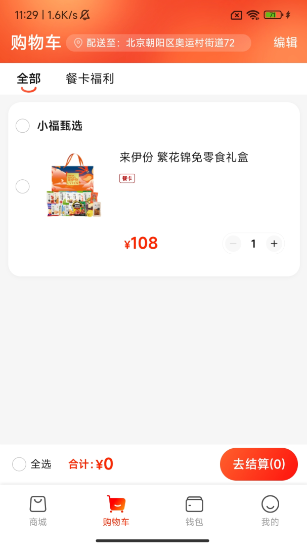 航空之家服务平台