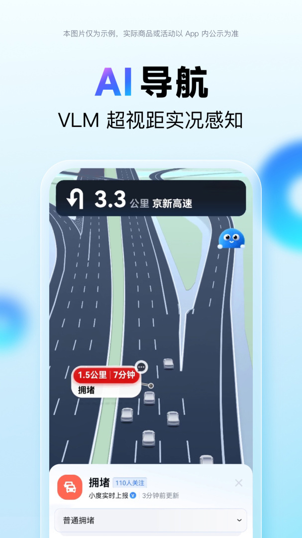 百度地图15.12.5