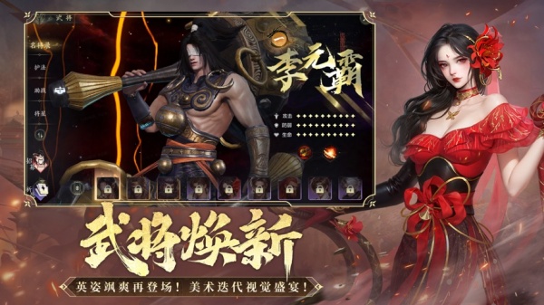 大唐无双官方正版