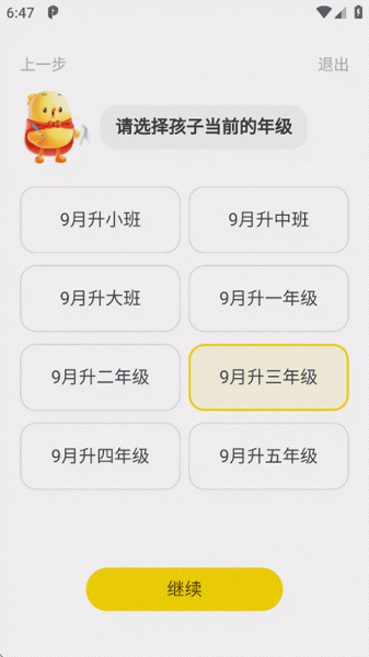 叫叫app