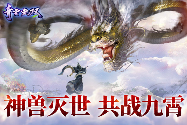 逍遥游（0.1折）