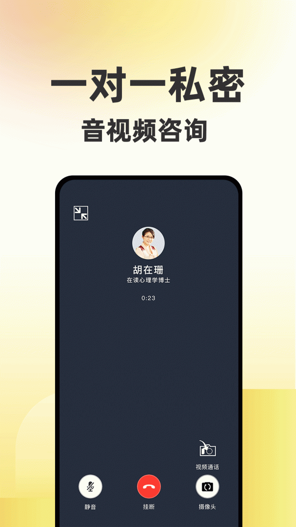 给力心理咨询