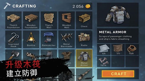 木筏求生:绝地生存