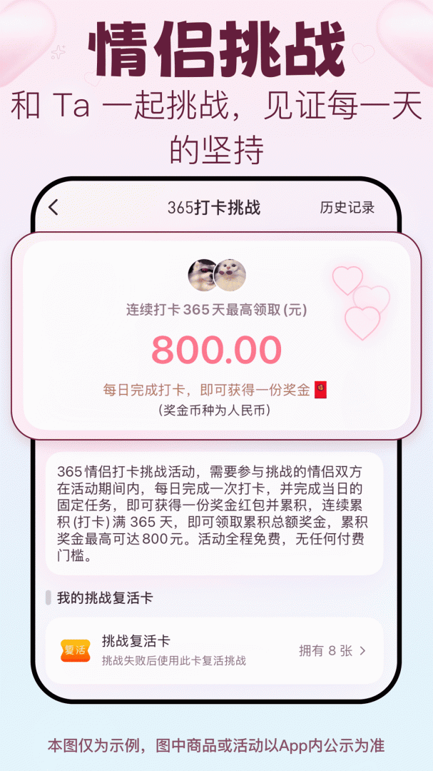 情侣签