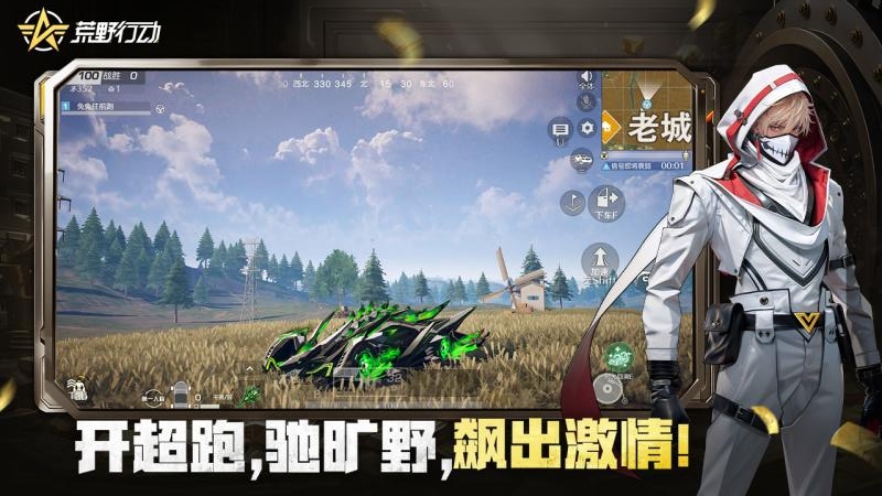 荒野行动韩服