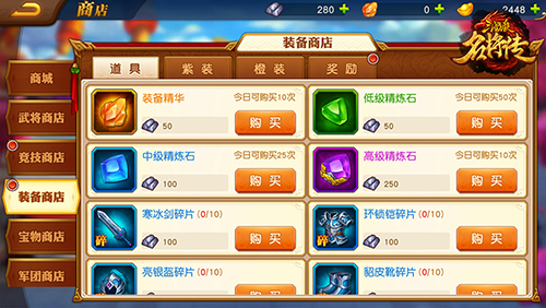 三国杀名将传华为渠道版