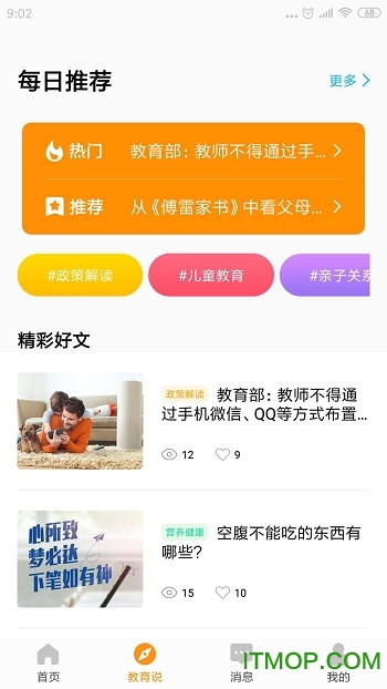 读书郎家长助手