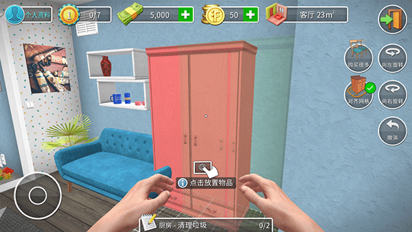 房产达人内置菜单版