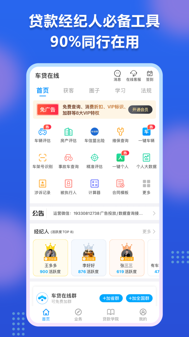 车贷在线