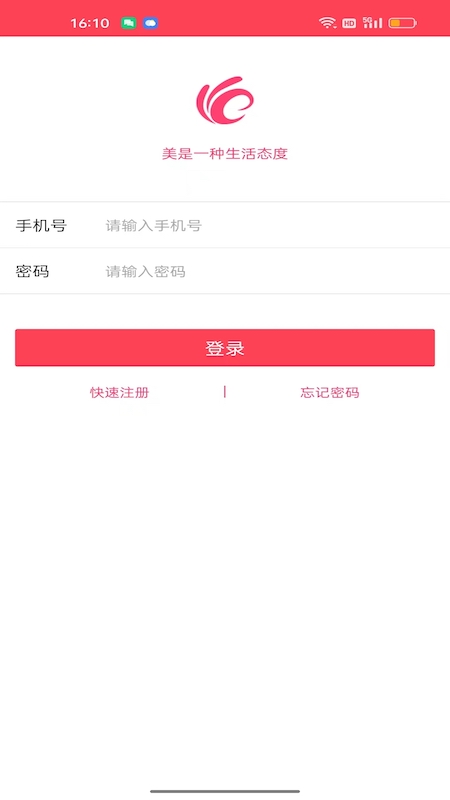 美业汇