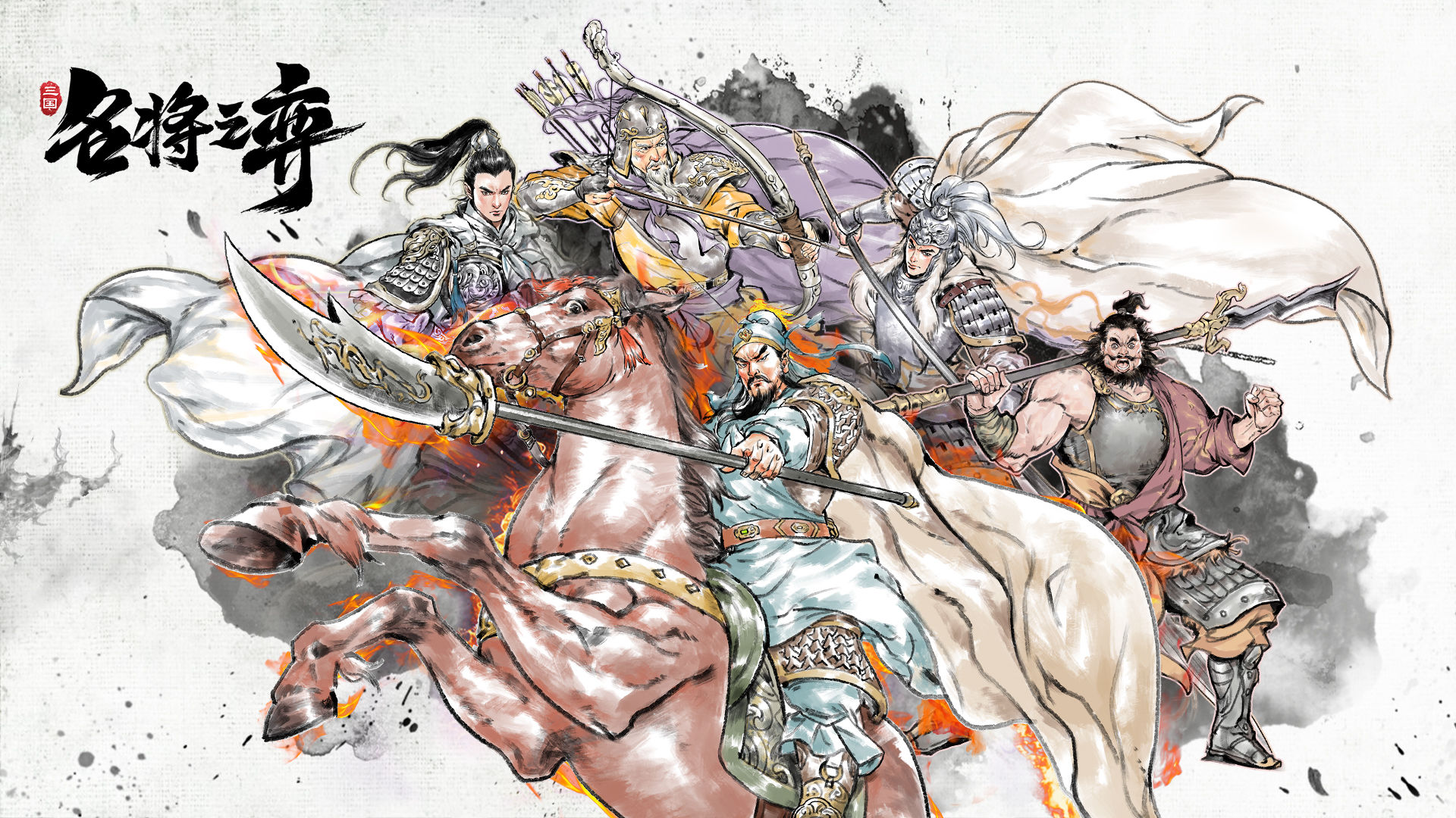 名将之弈九游版