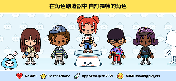 托卡生活世界全明星体育场