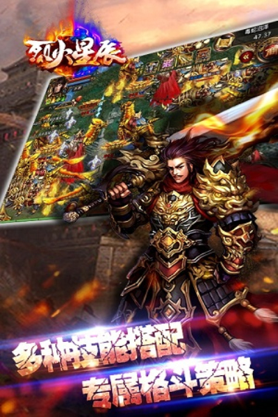 烈火星辰（0.1折秒打金）