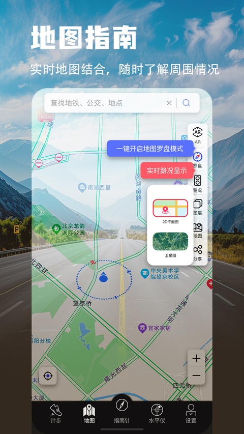 地图指南针