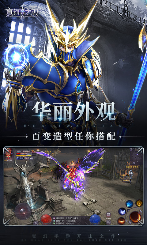 真红之刃(0.1折)