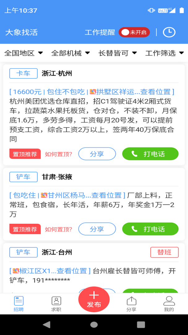 大象找活