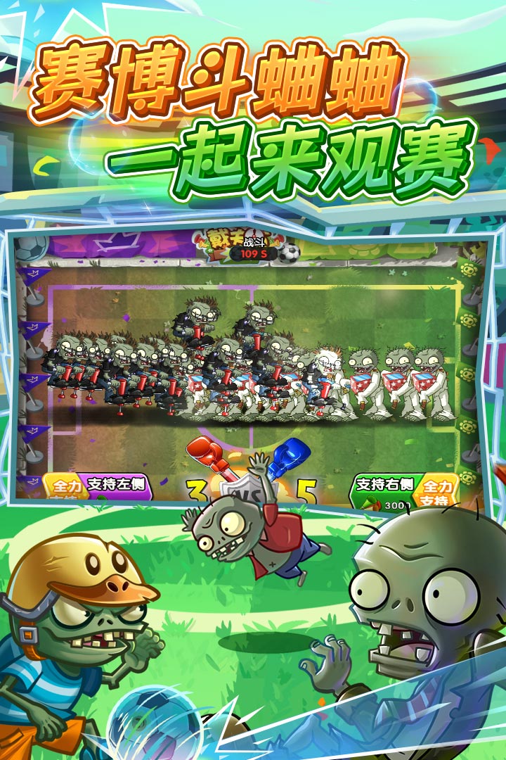 999999钻999999金币植物大战僵尸2