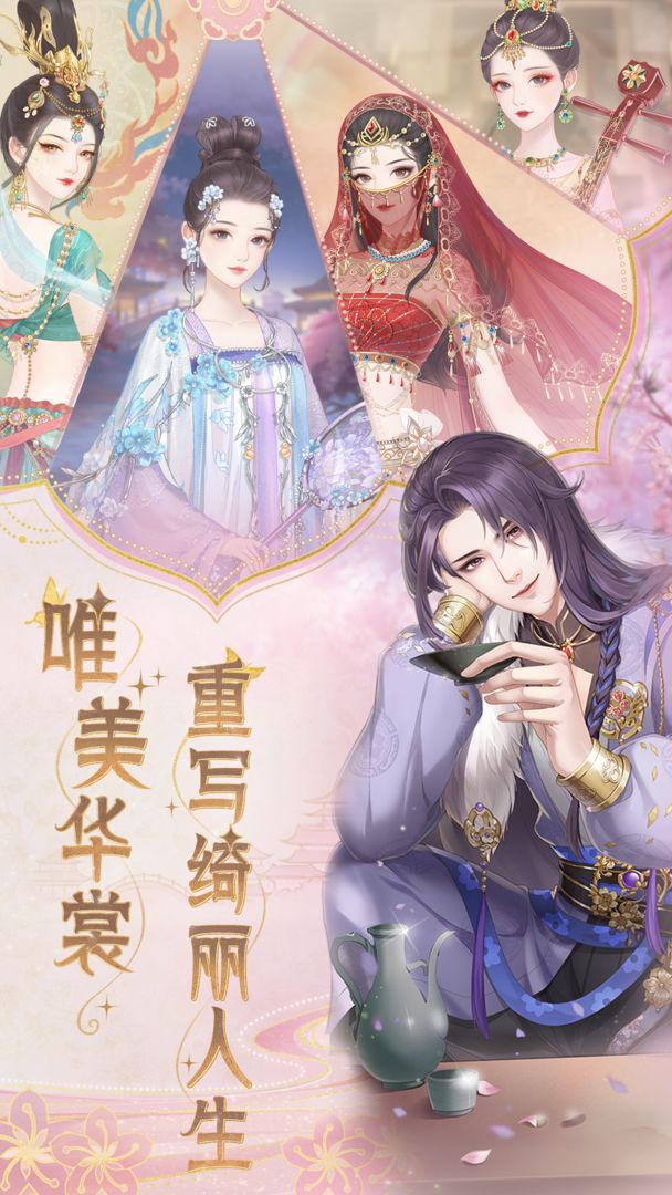 代号花神礼包版