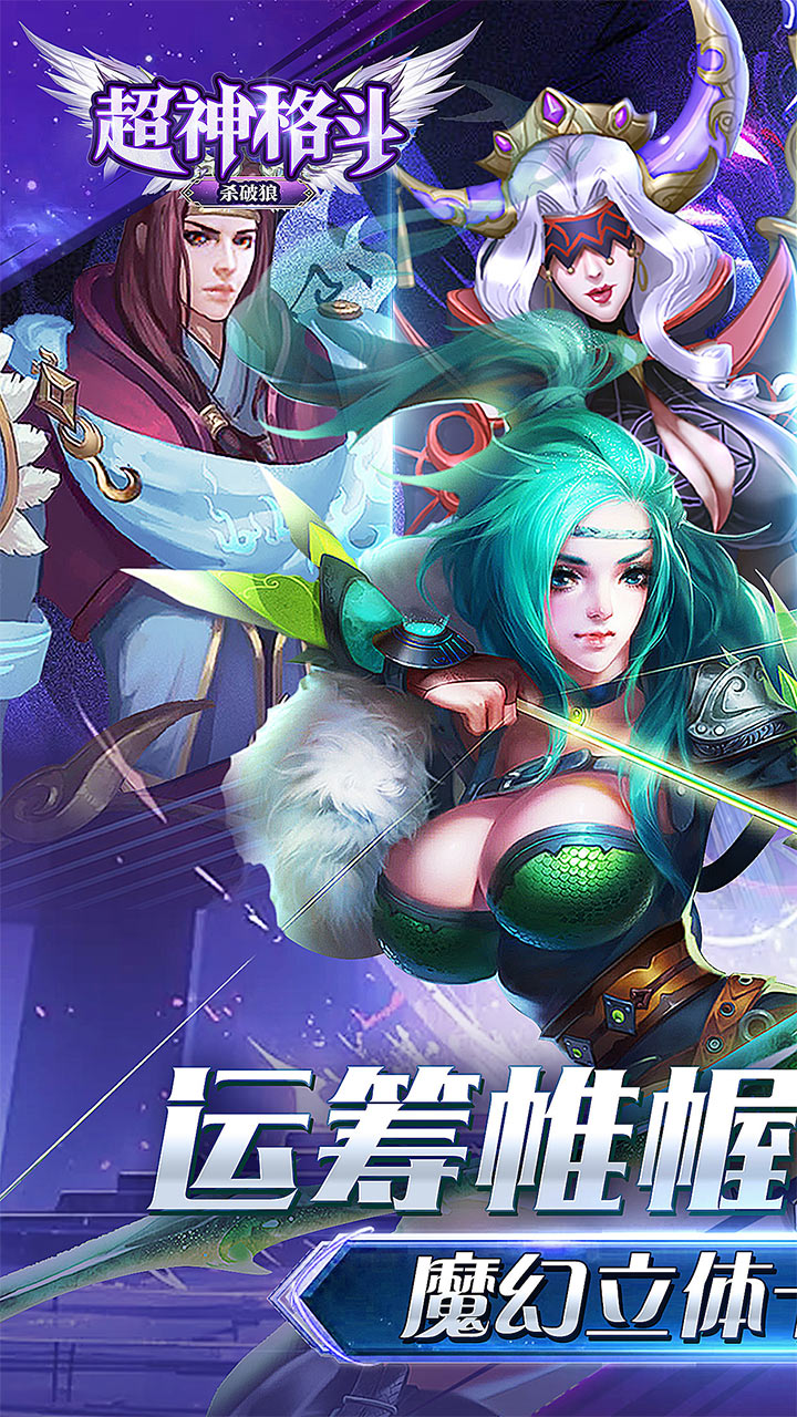 超神格斗杀破狼（0.1折冰与火之歌）