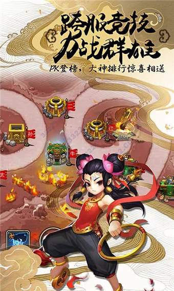 塔防西游记（送神将悟空）