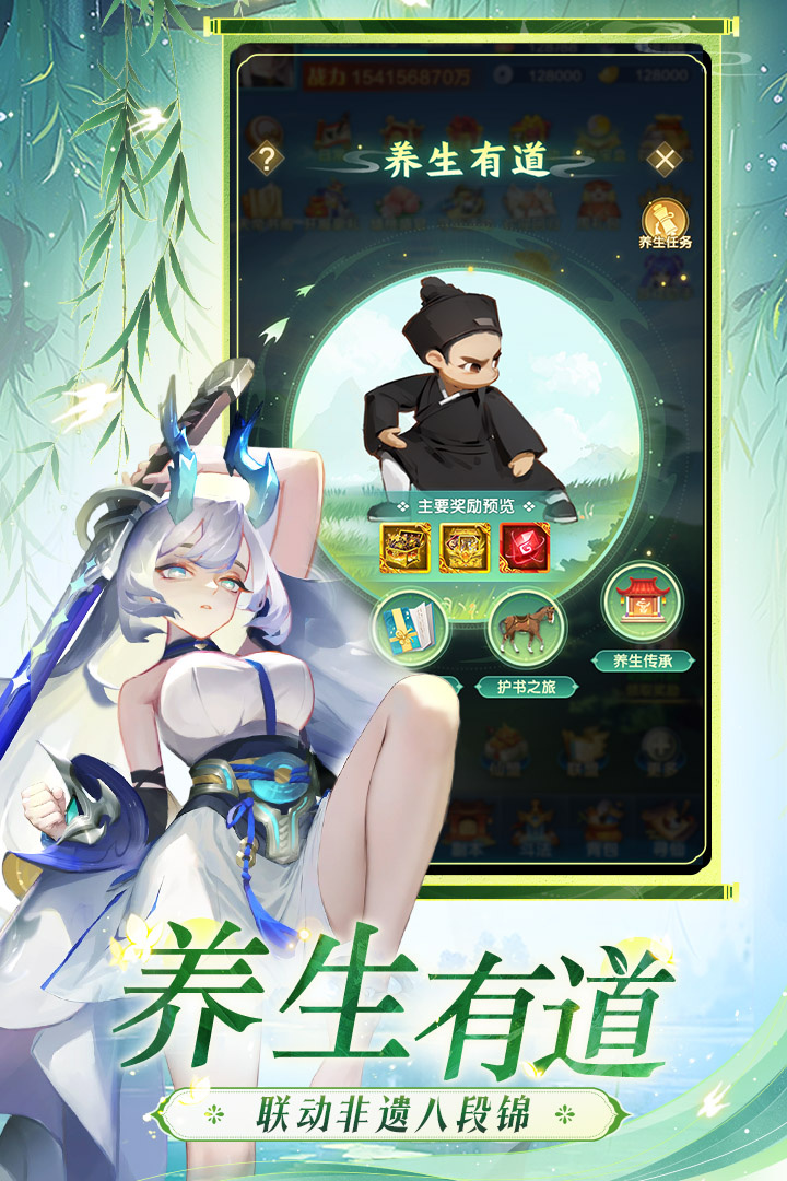 道友请留步官方版