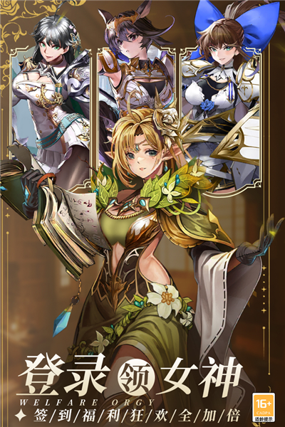 暴走战姬内测版