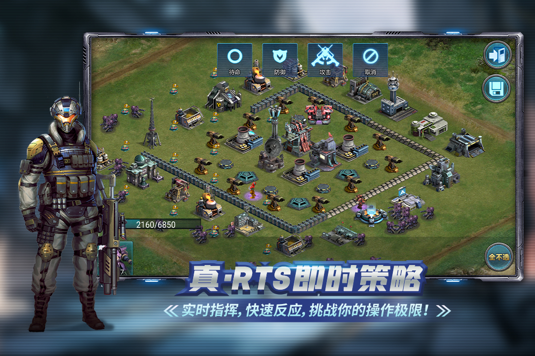 战警：大国崛起九游版