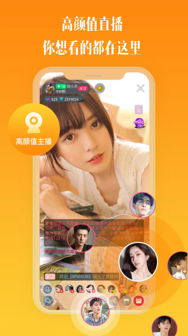 比邻视频交友(一对一聊天)
