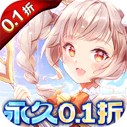 御神决(永久0.1折)