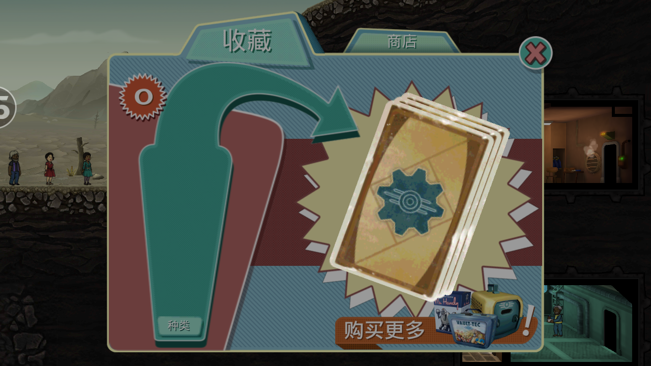 辐射避难所最新版