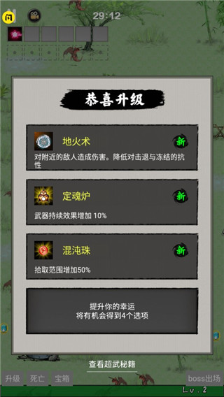 万宁传说无敌版