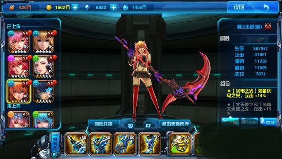 女神星球(二次元科幻养成)