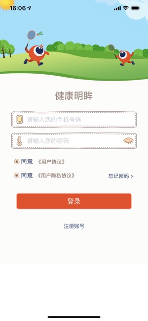 明眸(青少年视力预防)