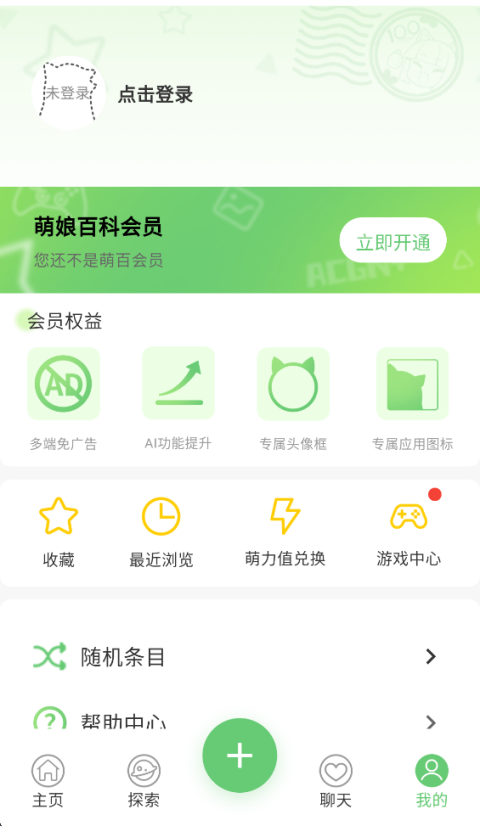 萌娘百科