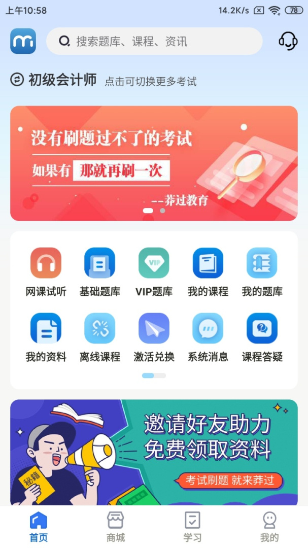 莽过教育