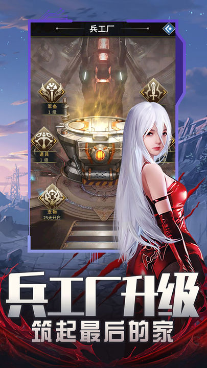 地球保卫战(末日来袭)