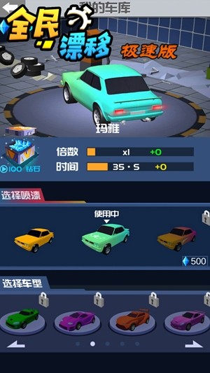 全民漂移(赛车漂移)