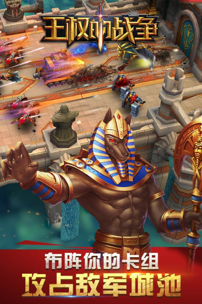 王权的战争-送满V返钻