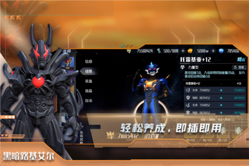 热血奥特曼九游版