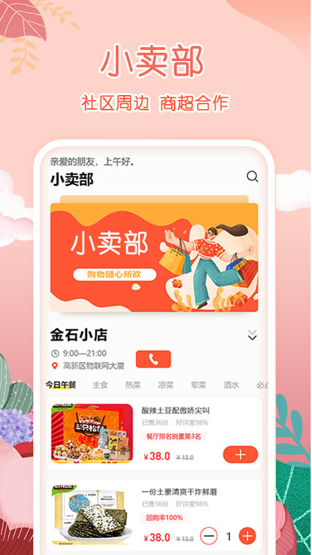 柠檬社区