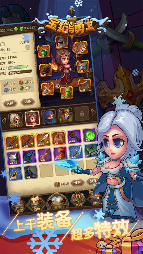 宝箱与勇士内置修改器版