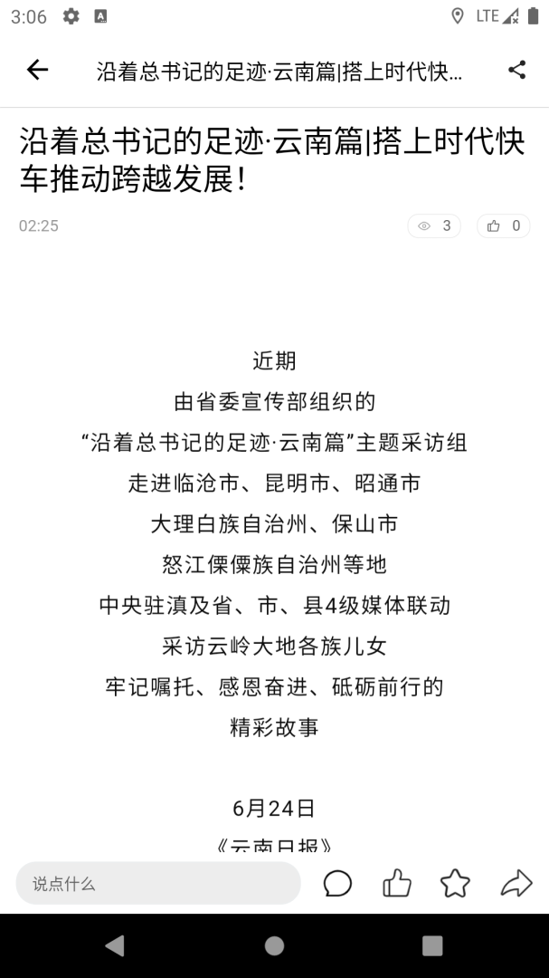乐享安宁