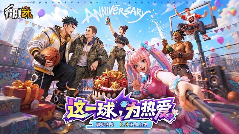 街球艺术九游版