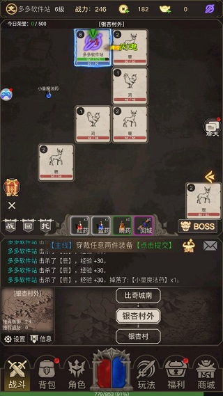 文字传奇单机版